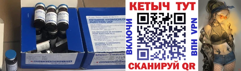 Купить  Теберда  КЕТАМИН ketamine 
